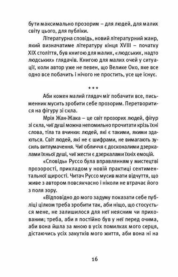 Далекі близькі — мініатюра 5