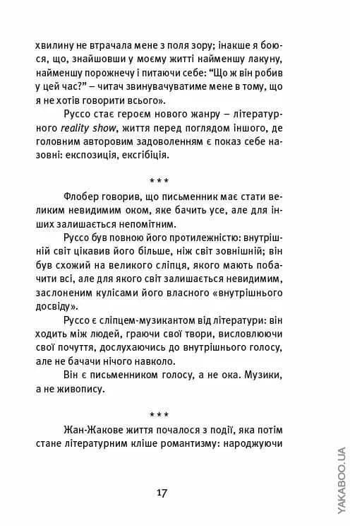Далекі близькі — мініатюра 6