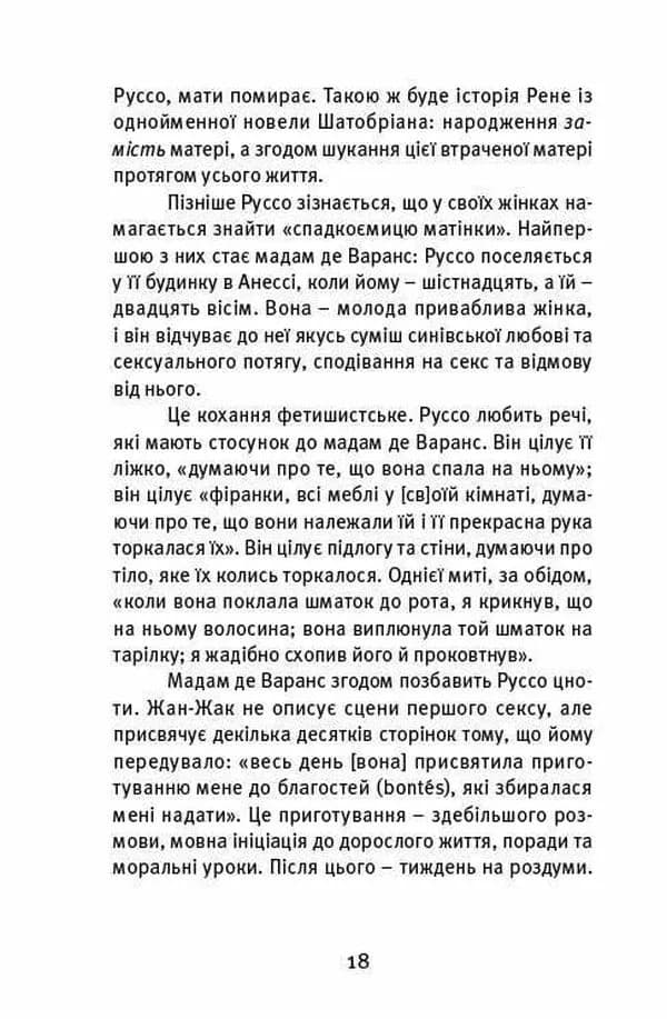 Далекі близькі — мініатюра 7