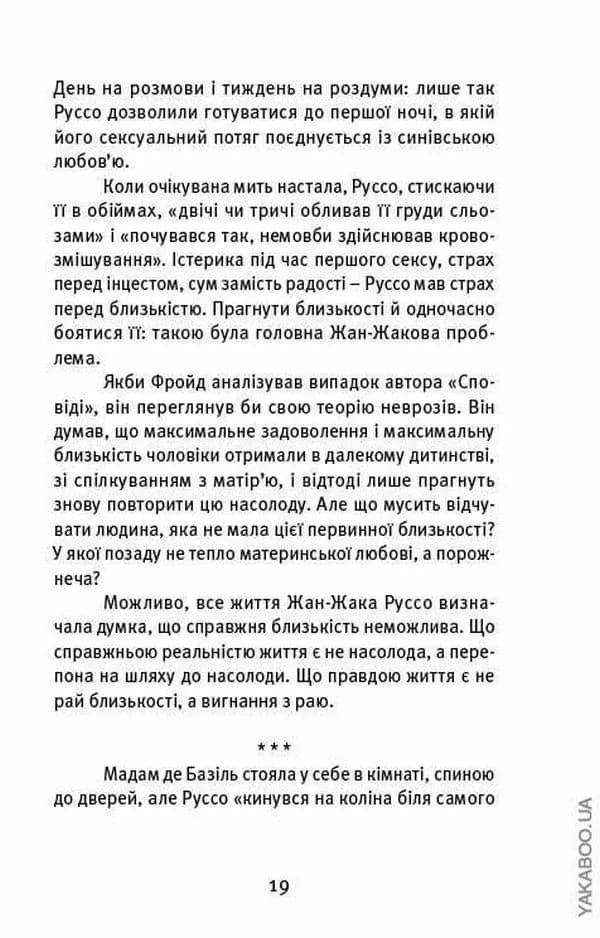Далекі близькі — мініатюра 8