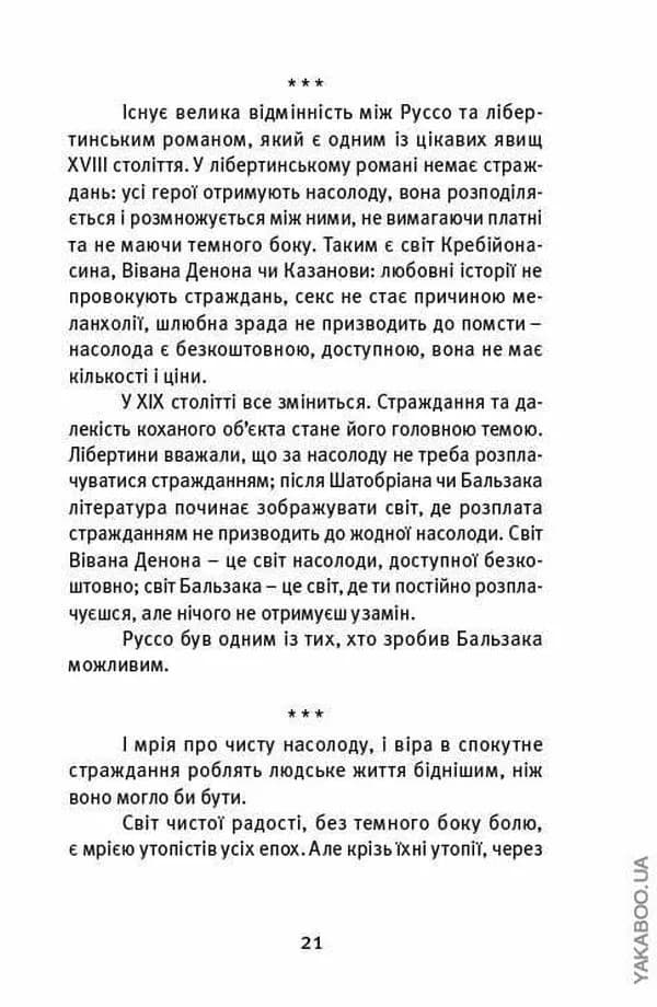 Далекі близькі — мініатюра 10