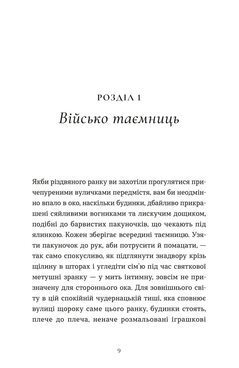 Дарунок — мініатюра 2