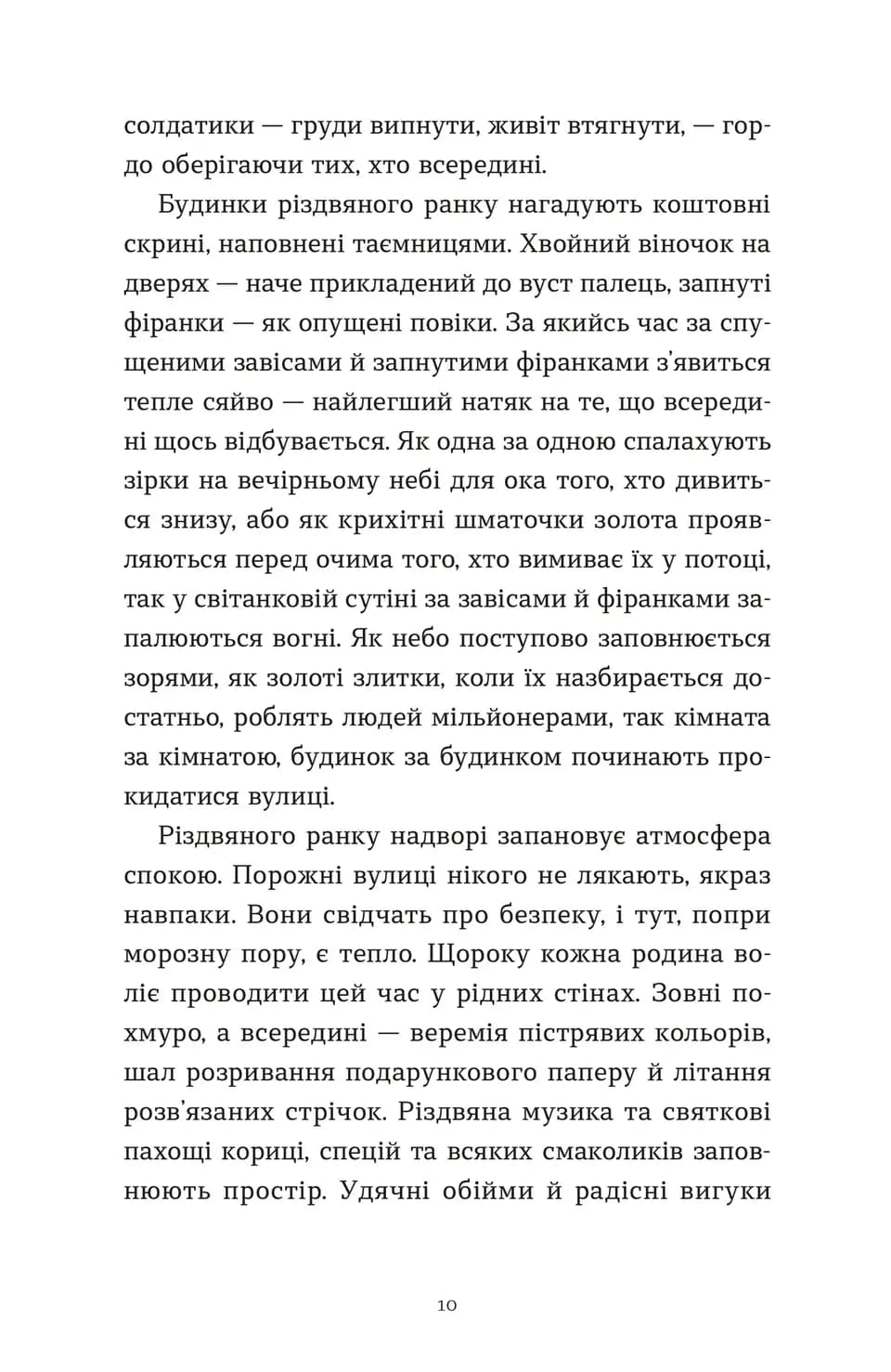 Дарунок — мініатюра 3