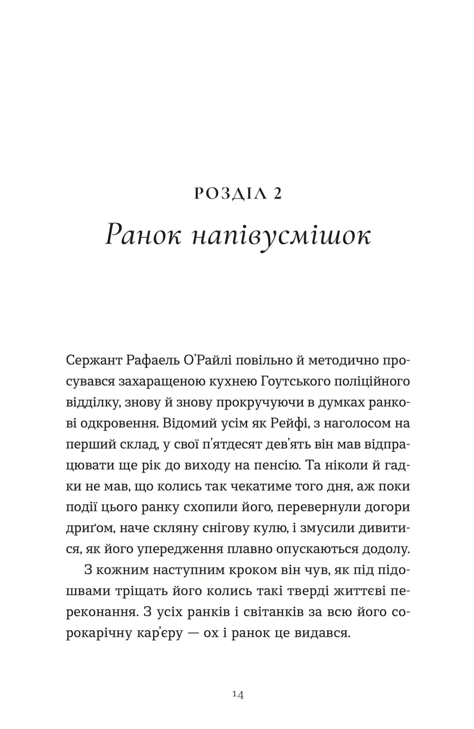 Дарунок — мініатюра 8