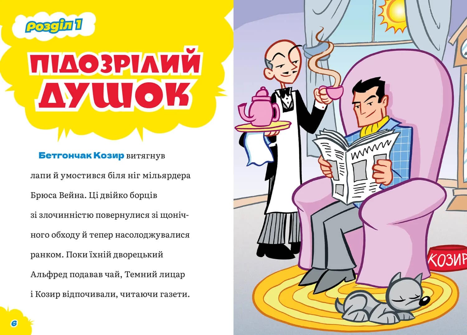 Сила собак — мініатюра 4