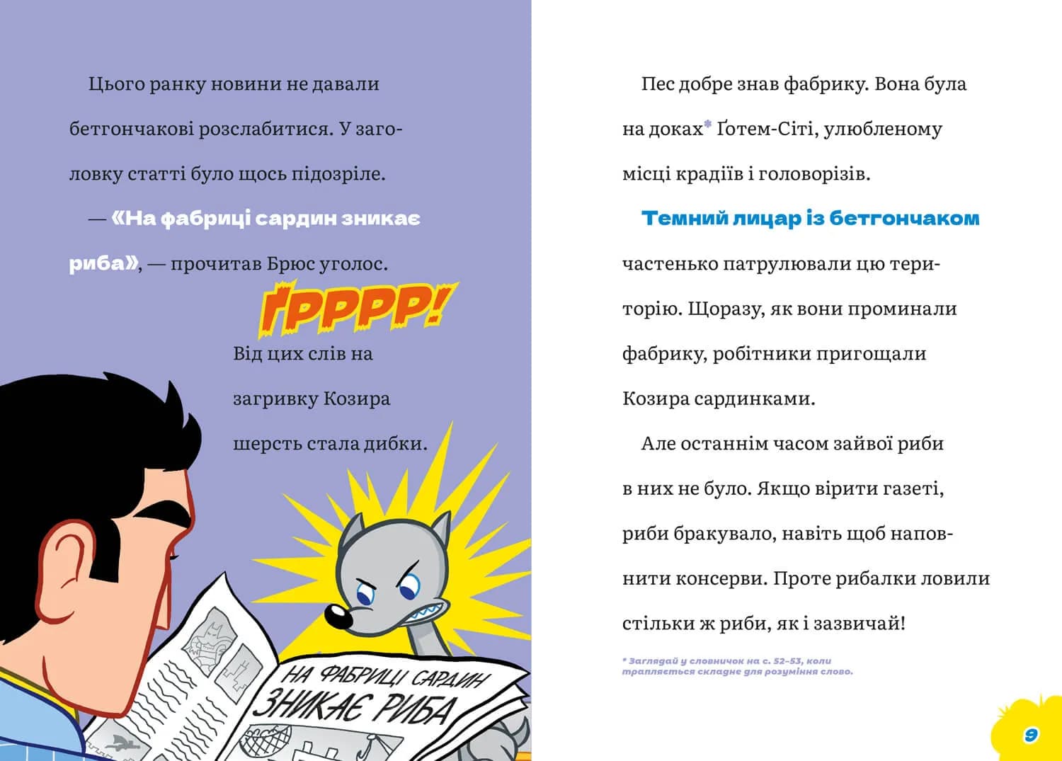 Сила собак — мініатюра 5