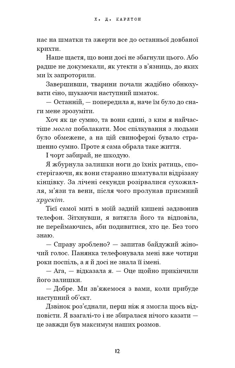 Де Моллі? — мініатюра 5
