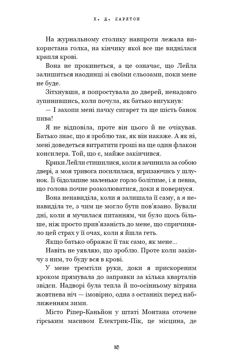 Де Моллі? — мініатюра 9