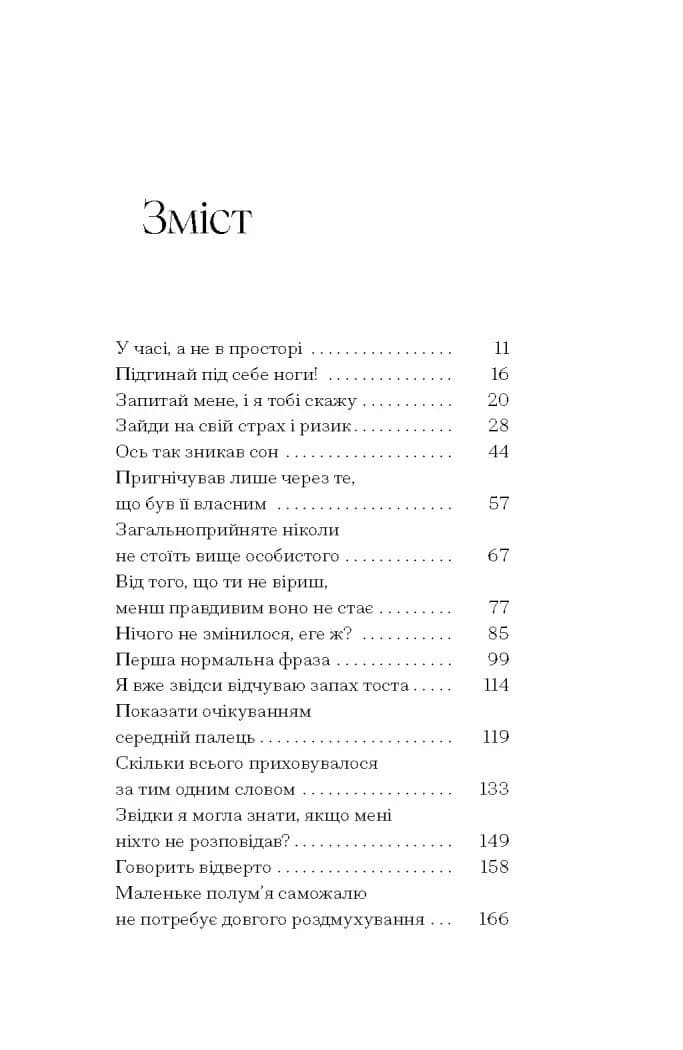 Де життя зеленіше — мініатюра 2