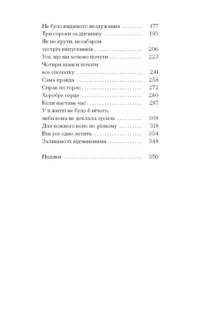 Де життя зеленіше — мініатюра 3