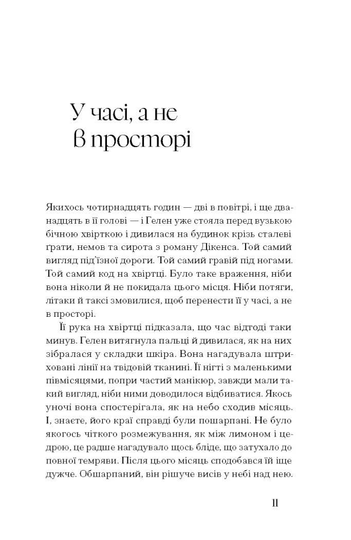 Де життя зеленіше — мініатюра 4