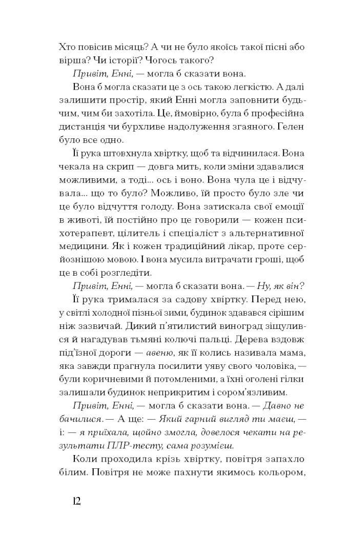 Де життя зеленіше — мініатюра 5