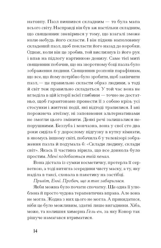 Де життя зеленіше — мініатюра 7