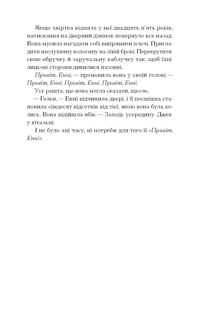Де життя зеленіше — мініатюра 8