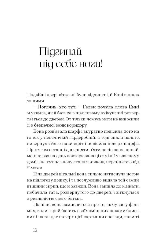 Де життя зеленіше — мініатюра 9