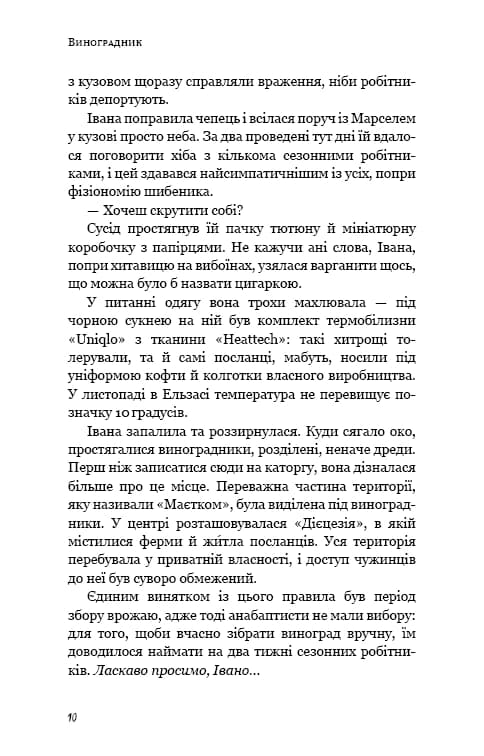 День попелу — мініатюра 5