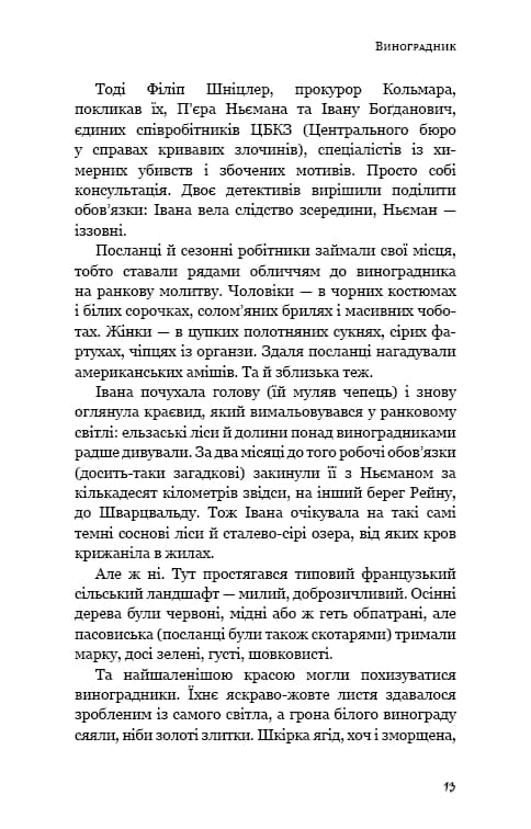 День попелу — мініатюра 8