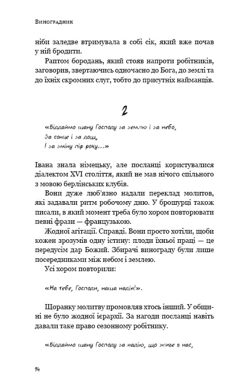 День попелу — мініатюра 9