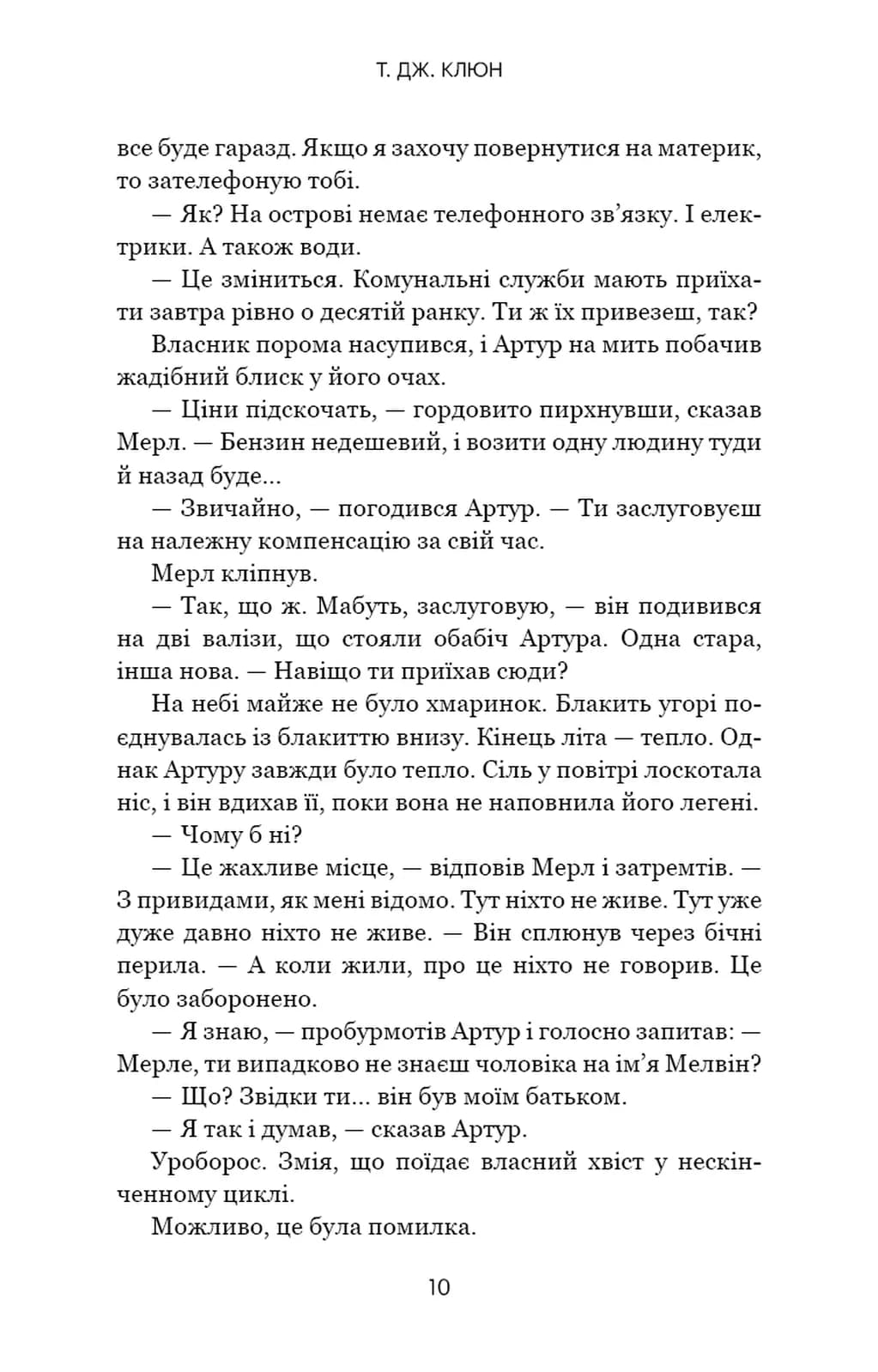 Десь за морем — мініатюра 4