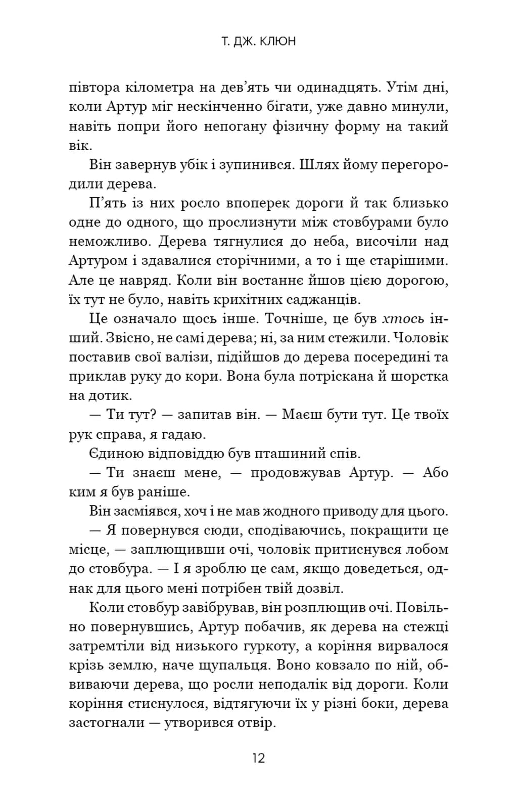 Десь за морем — мініатюра 6