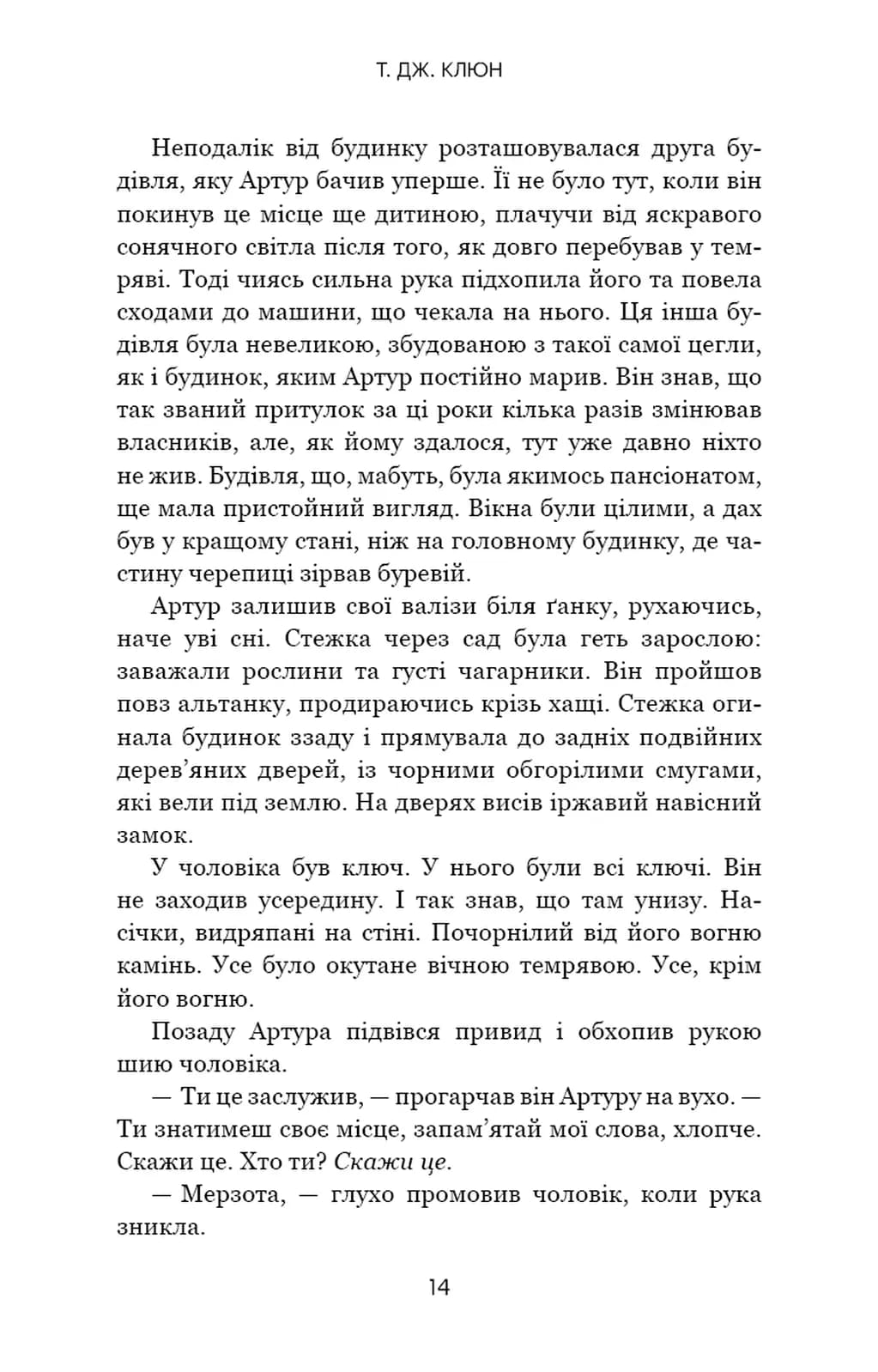 Десь за морем — мініатюра 8