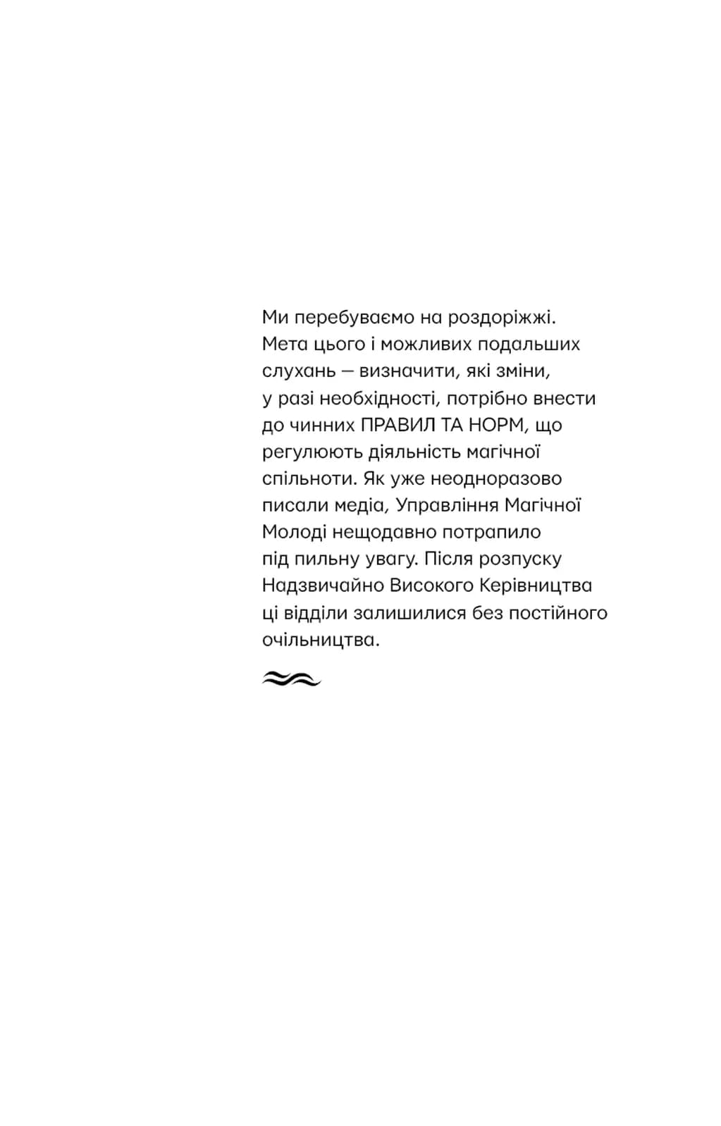 Десь за морем — мініатюра 2