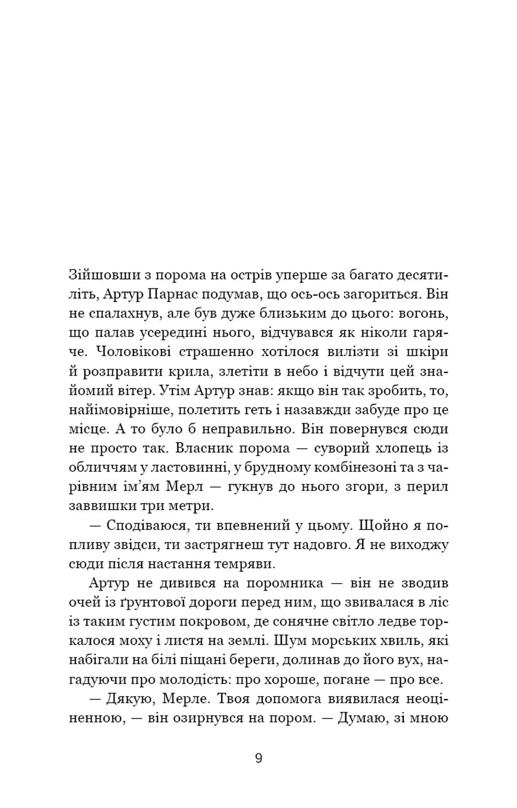 Десь за морем — мініатюра 3