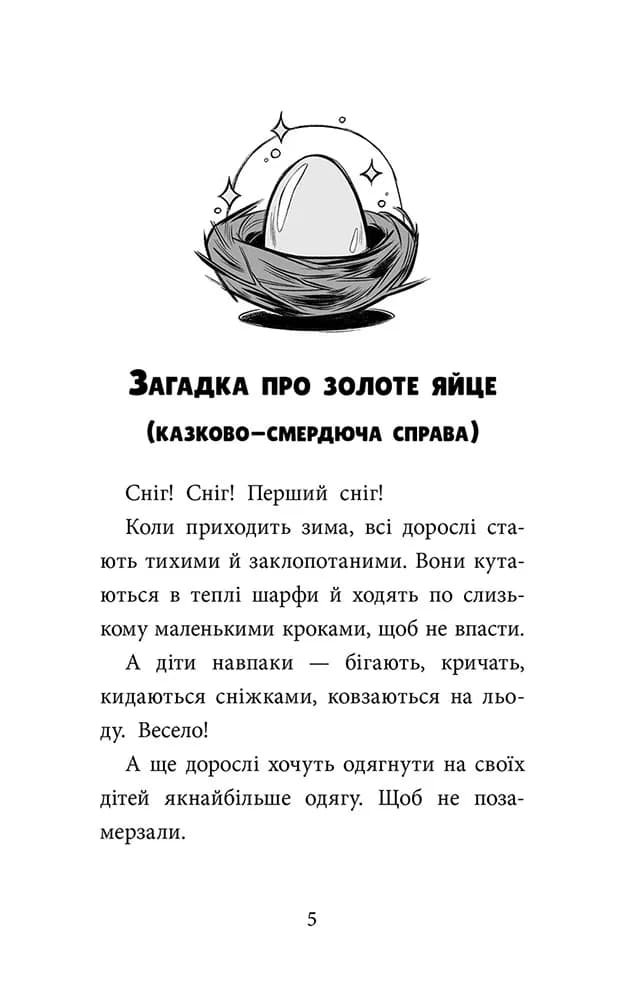 Детективна агенція "САМ" на Інгульці — мініатюра 2