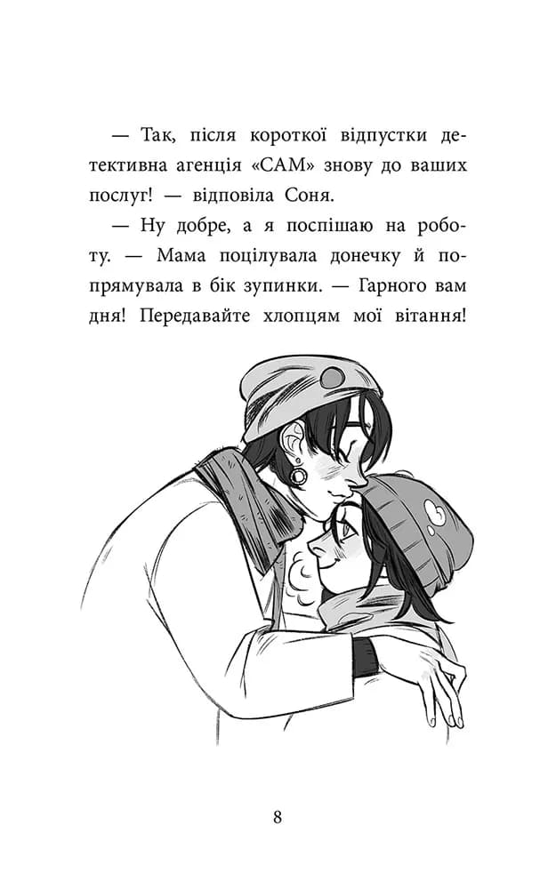 Детективна агенція "САМ" на Інгульці — мініатюра 5