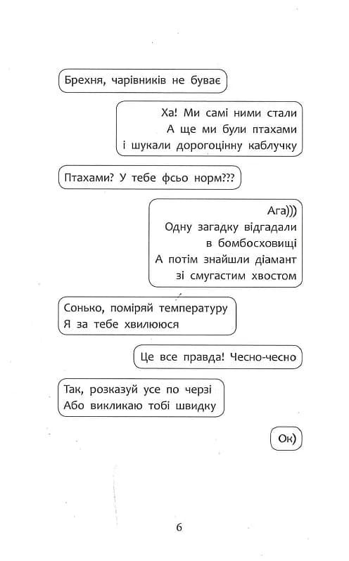 Детективна агенція 'САМ' в Ужгороді — мініатюра 3