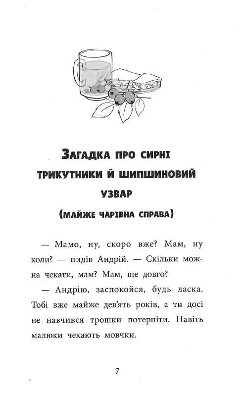 Детективна агенція 'САМ' в Ужгороді — мініатюра 4