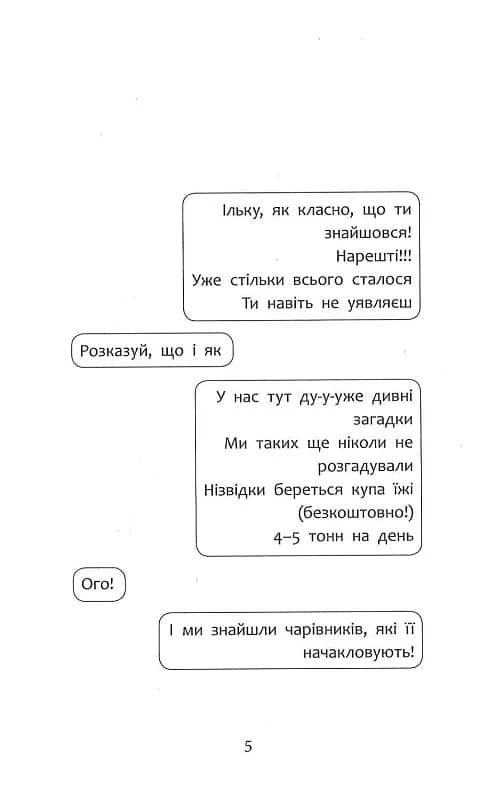 Детективна агенція 'САМ' в Ужгороді — мініатюра 2
