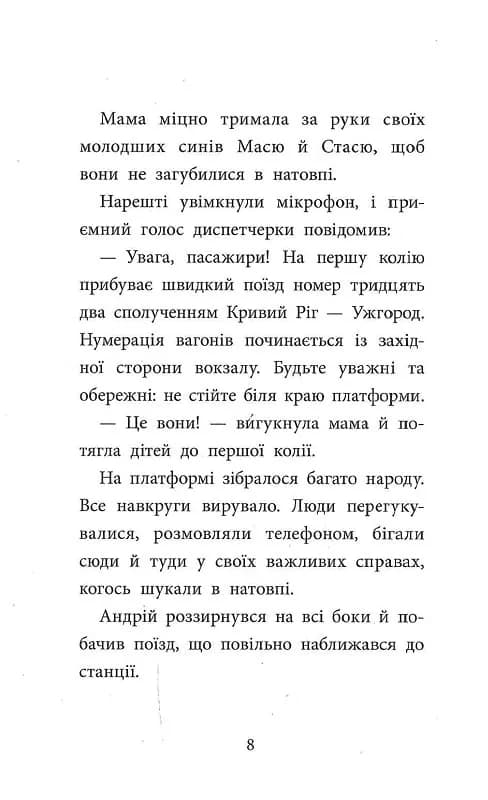 Детективна агенція 'САМ' в Ужгороді — мініатюра 5
