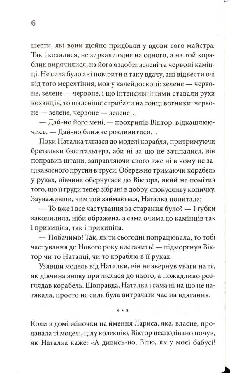 Діадема скіфського царя — мініатюра 3