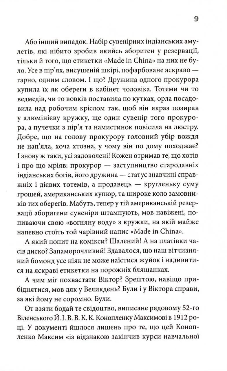 Діадема скіфського царя — мініатюра 6