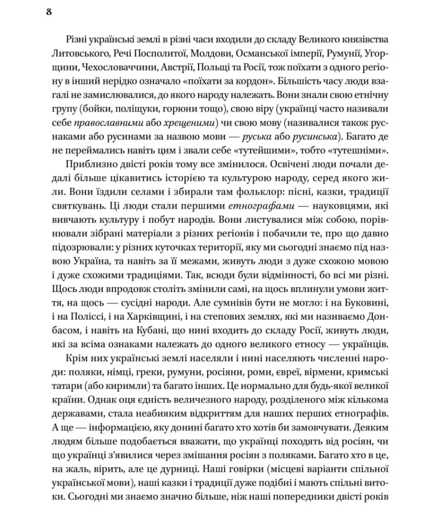 Діло діточе — мініатюра 5