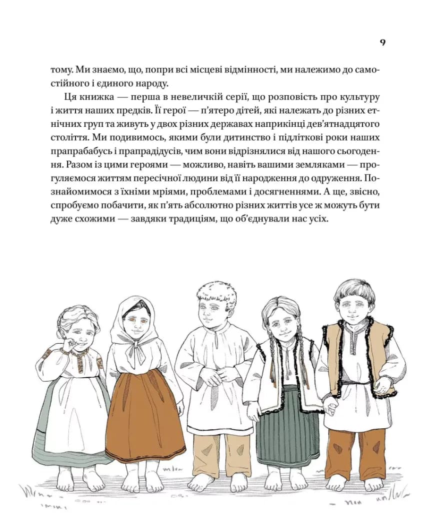 Діло діточе — мініатюра 6