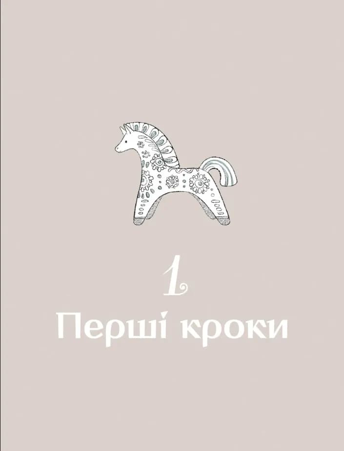 Діло діточе — мініатюра 8