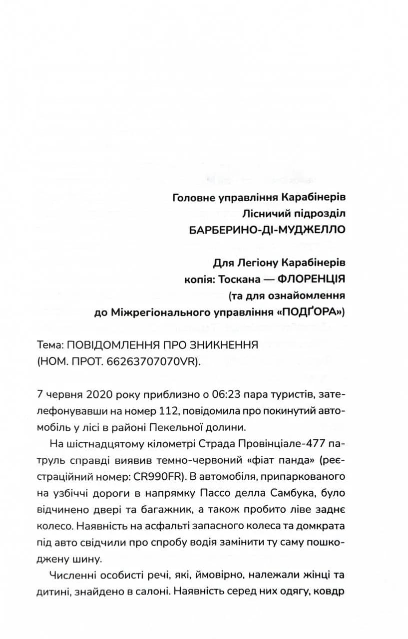 Дім без спогадів. Книга 2  — мініатюра 2