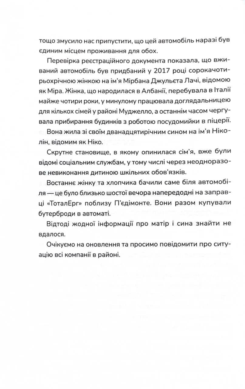 Дім без спогадів. Книга 2  — мініатюра 3