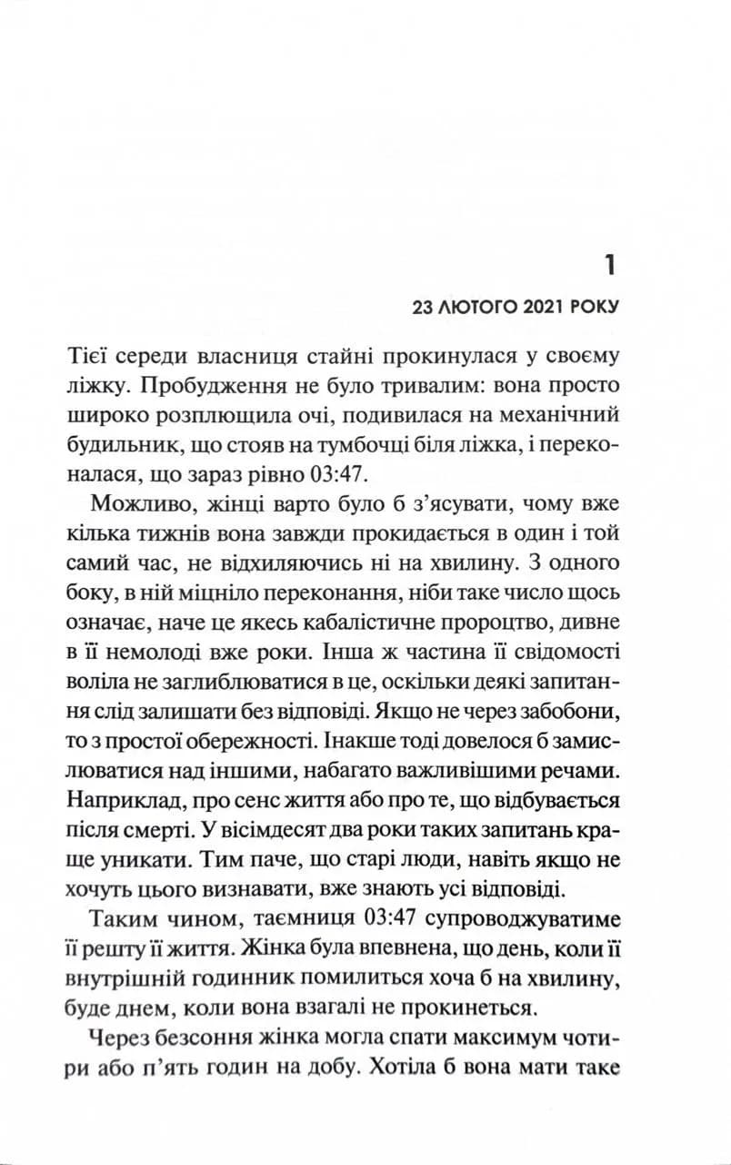 Дім без спогадів. Книга 2  — мініатюра 4