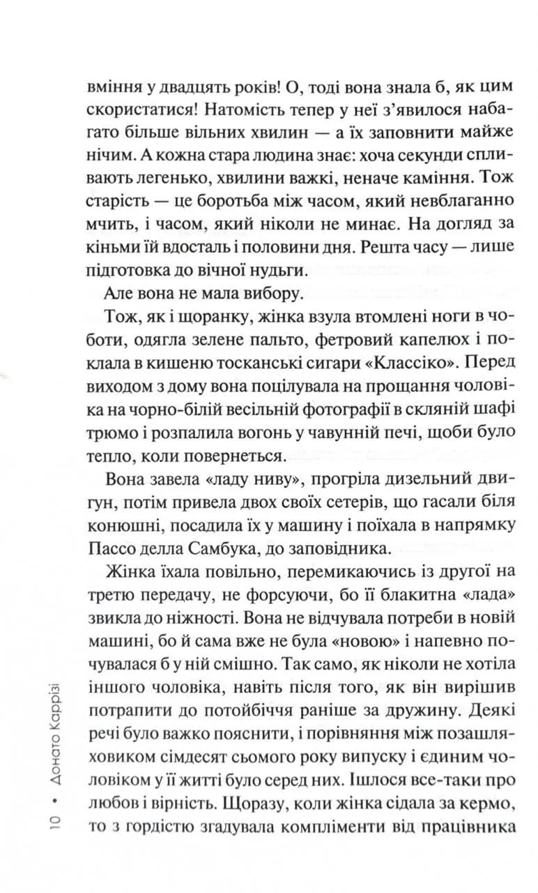 Дім без спогадів. Книга 2  — мініатюра 5