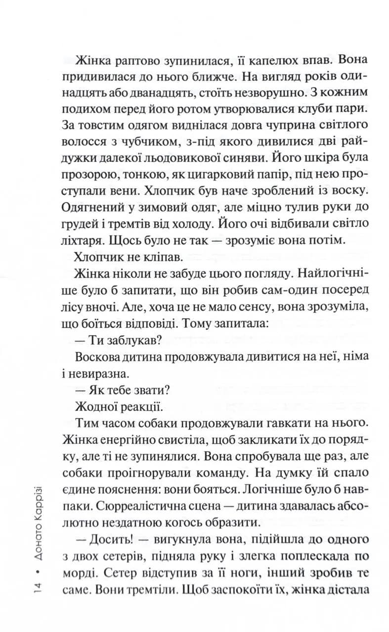Дім без спогадів. Книга 2  — мініатюра 9