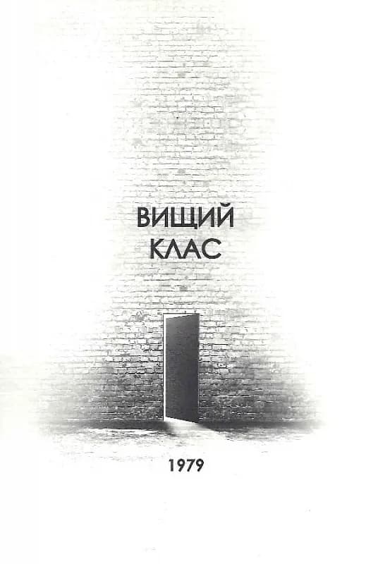 Дім на Збіччі — мініатюра 2