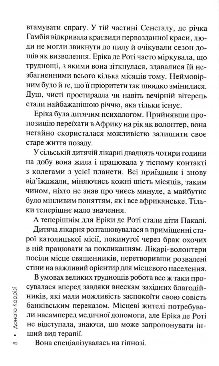 Дім тиші. Книга 4 — мініатюра 3