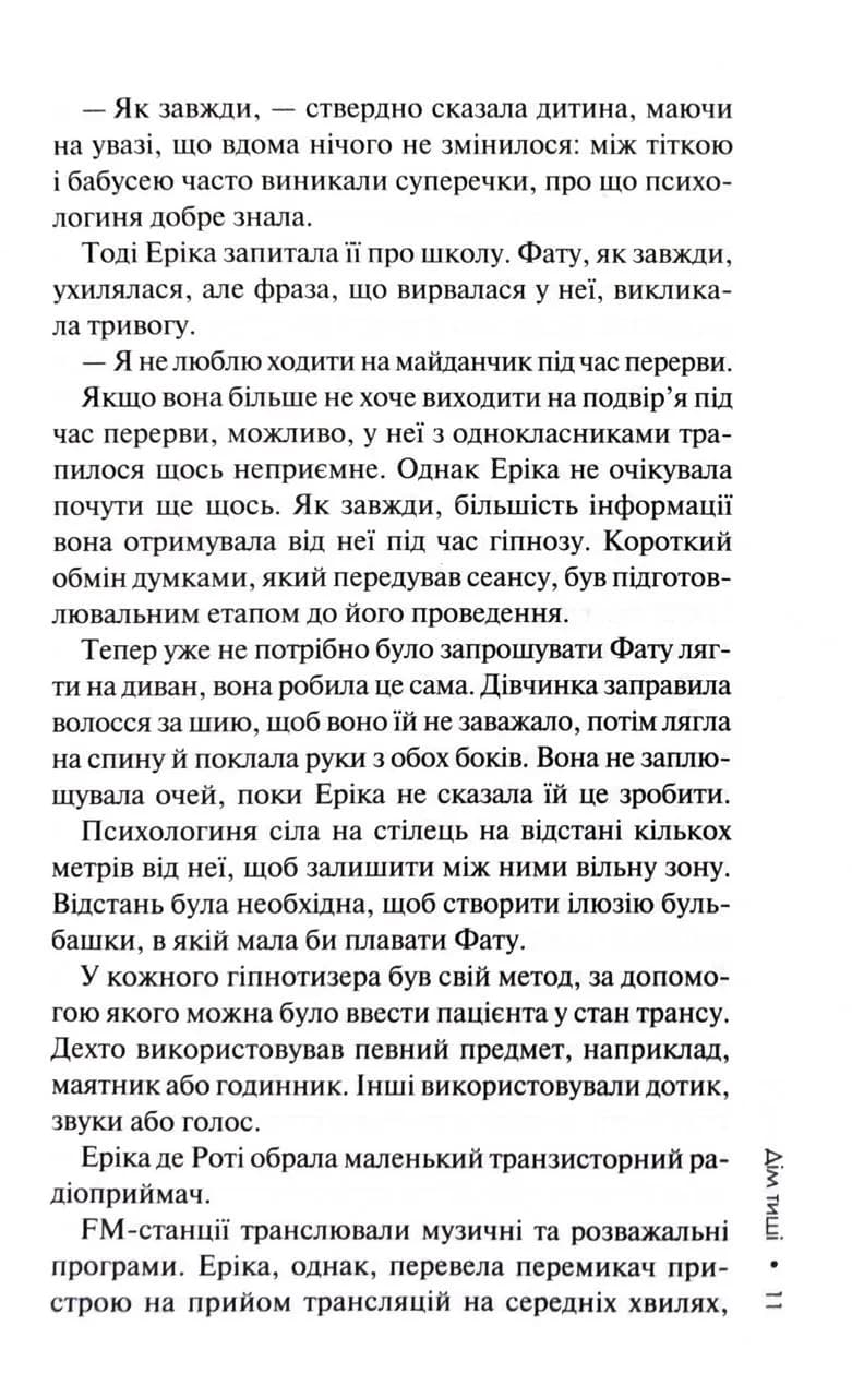 Дім тиші. Книга 4 — мініатюра 6