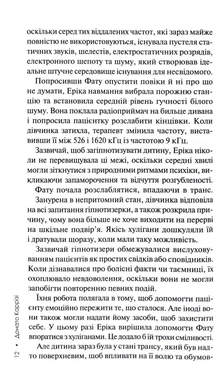 Дім тиші. Книга 4 — мініатюра 7