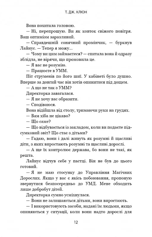 Дім у волошковому морі — мініатюра 7