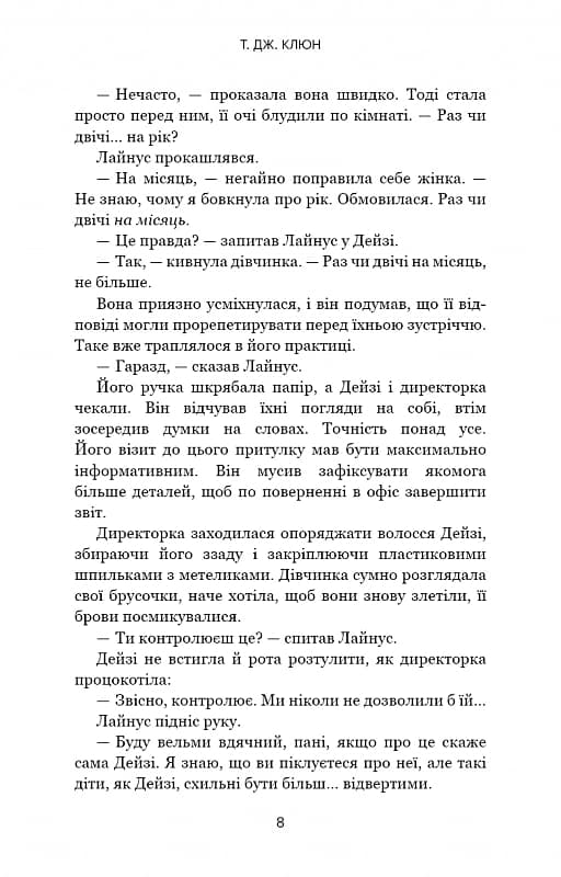 Дім у волошковому морі — мініатюра 3