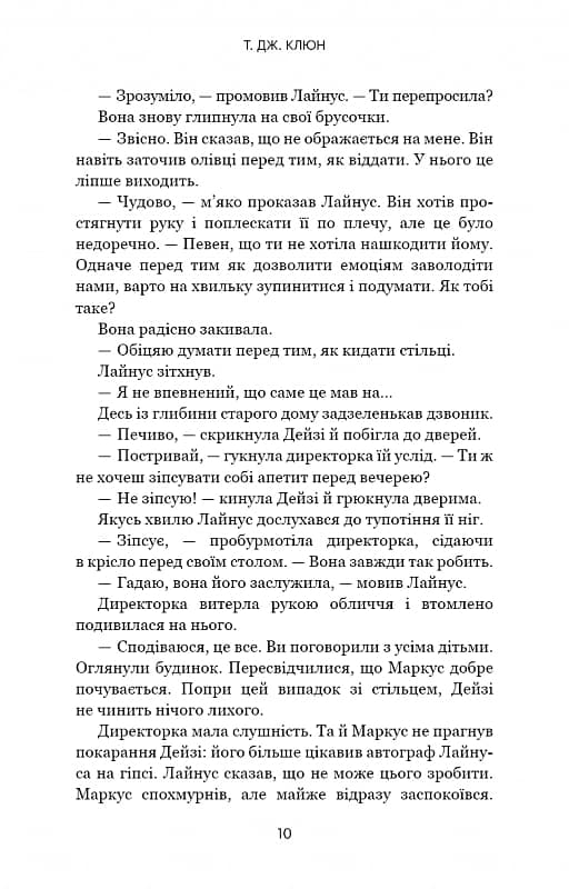 Дім у волошковому морі — мініатюра 5